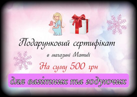 , На суму 500 грн